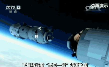 天舟一号货运飞船全揭秘图解,中国首艘货运飞船天舟一号