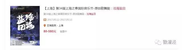 「注意」金山人喜爱的这部剧强势回归！抢票攻略get起来！