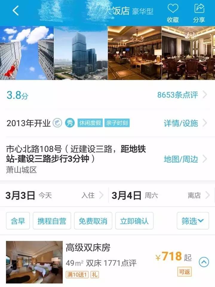 真正的酒店服务靠网评吗,什么酒店容易被查房