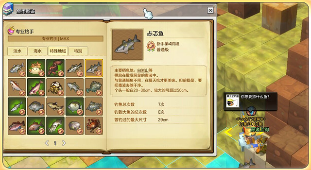 冒险岛2能钓鱼赚钱攻略,冒险岛2钓鱼能钓什么装备