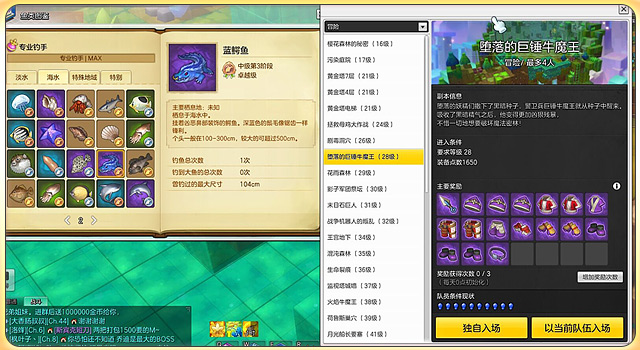 冒险岛2能钓鱼赚钱攻略,冒险岛2钓鱼能钓什么装备