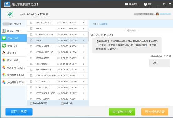 苹果12怎么恢复删除的短信,苹果短信图标删除了怎么恢复正常