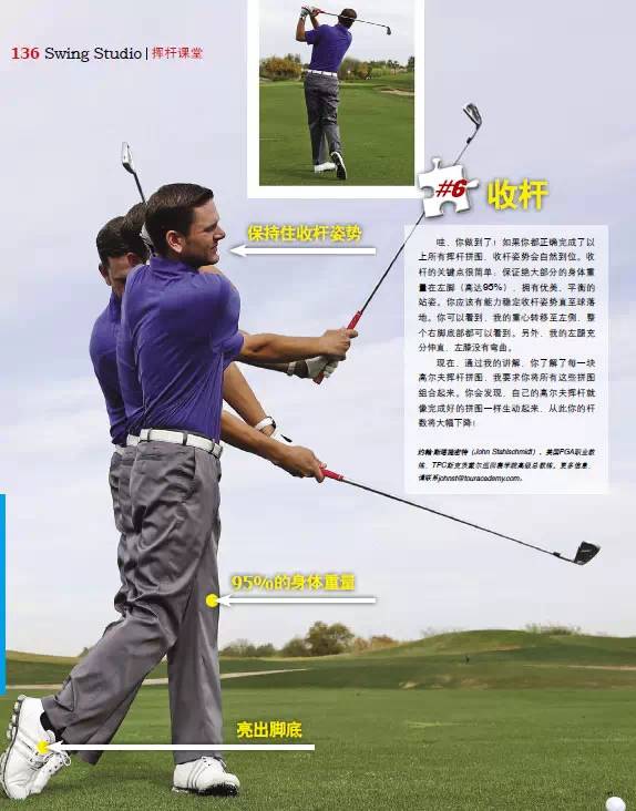 高尔夫挥杆分解图,高尔夫全挥杆图片大全