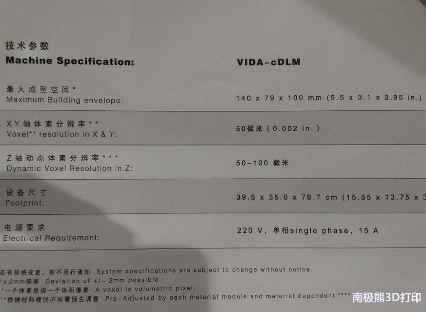 基于光固化3d打印机原理,上海光固化3d打印机材料