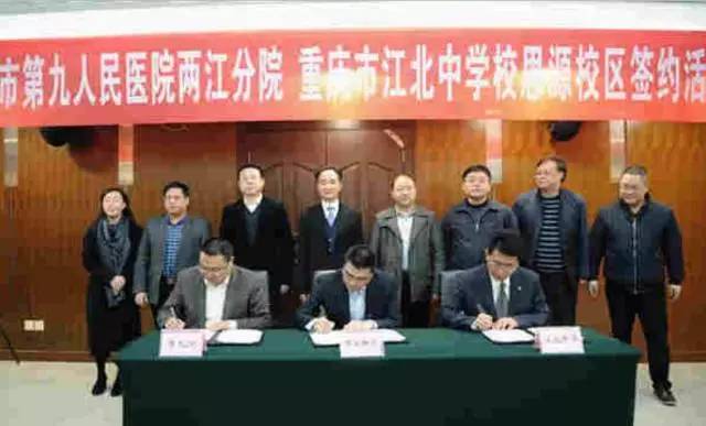 重庆江北中学思源,重庆江北中学思源校区效果图