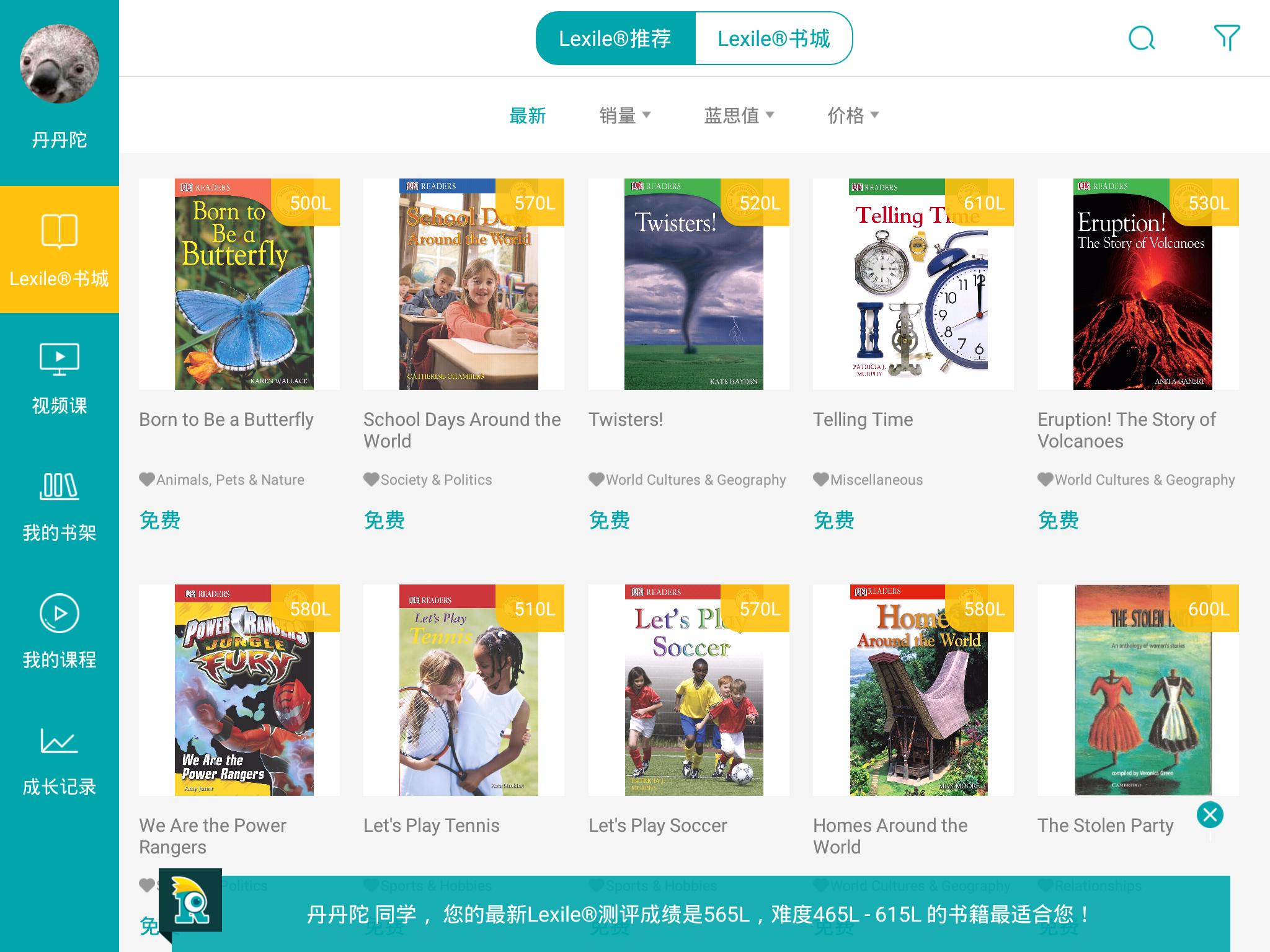 在线分级阅读,怎么从英文分级阅读到自主阅读