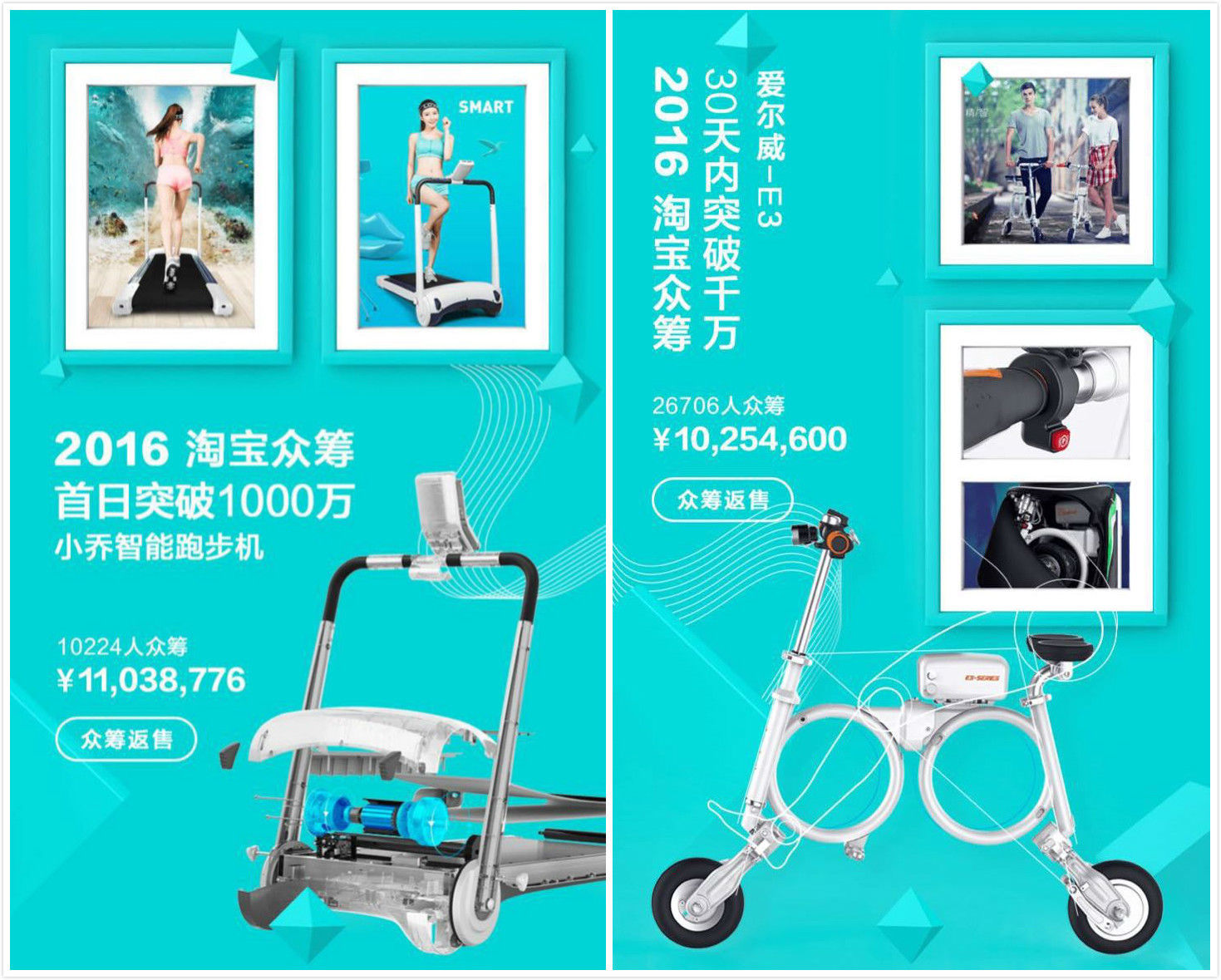 淘宝众筹模式分析2017,淘宝里面众筹有什么实质性回报吗