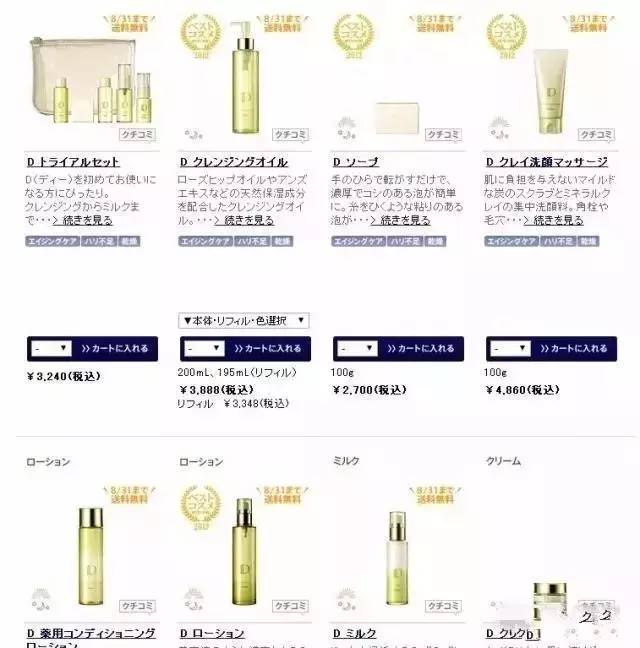 pola都什么系列,pola最好用的单品