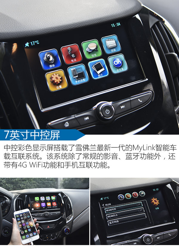 科鲁兹两厢版2017款,两厢全新科鲁兹