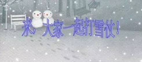 雪竟下得那么认真?居然感动了孟非踏雪来到江西,等不及了快上车