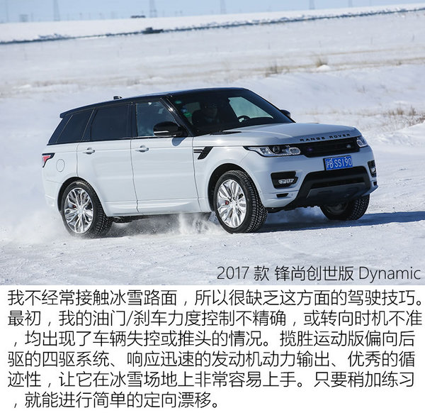 沉浸式体验路虎揽胜运动版试驾,揽胜运动版驾驶乐趣