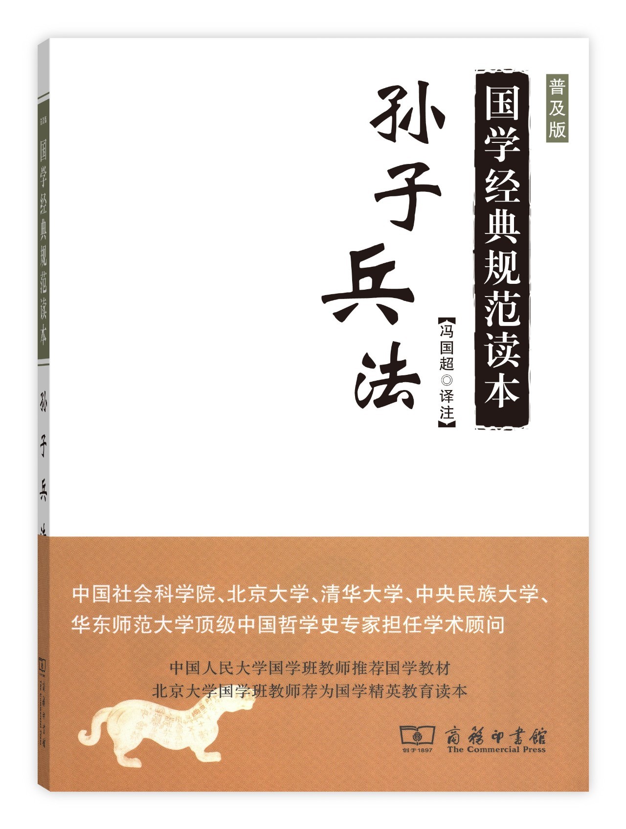 国学书单成人必读,国学读本9种