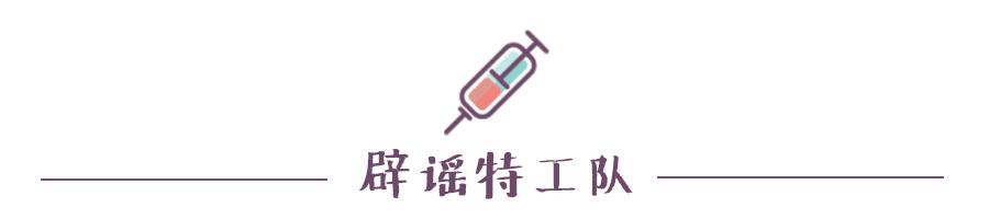 辟谣特工队｜鸭脖子上有淋巴，所以不宜多吃？