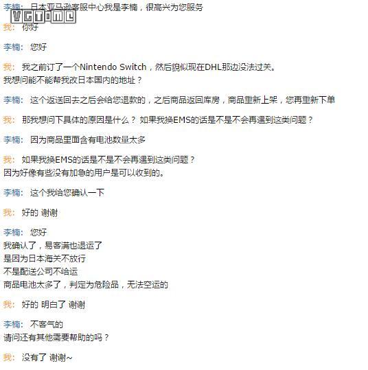 日本亚马逊买switch,switch官网日本转运国内