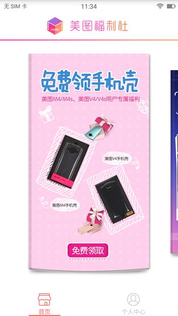 美图t8手机评测视频,美图t8深度解析