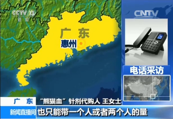 熊猫血孕妇,熊猫血孕妇自备血需要多少费用