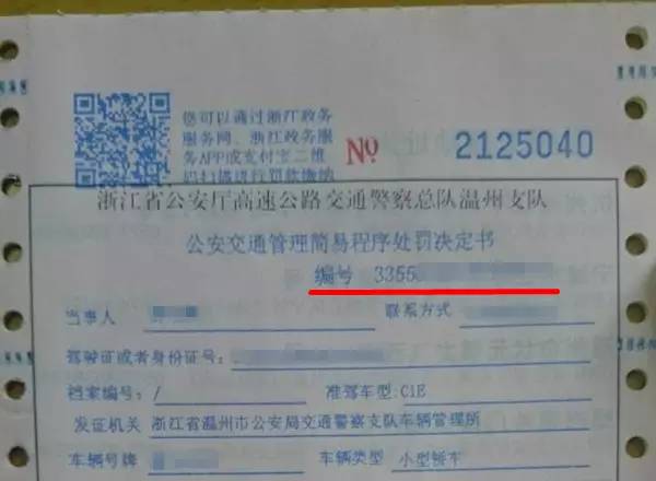 支付宝怎么交高速罚款,支付宝能交外地高速罚款吗