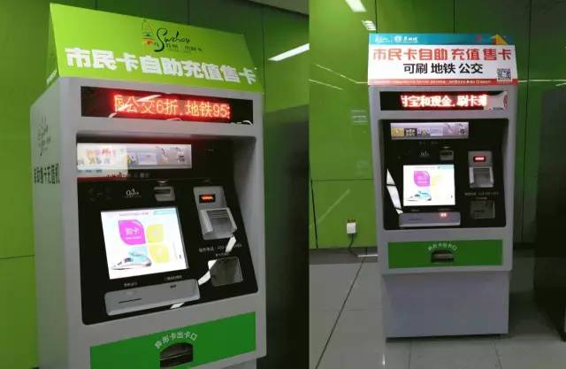 市民卡到哪里可以去充值,市民卡如何充值地铁卡