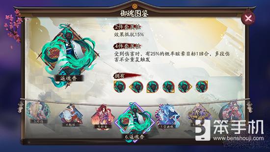 阴阳师狰怎么可以提高反击概率,御魂狰的反击