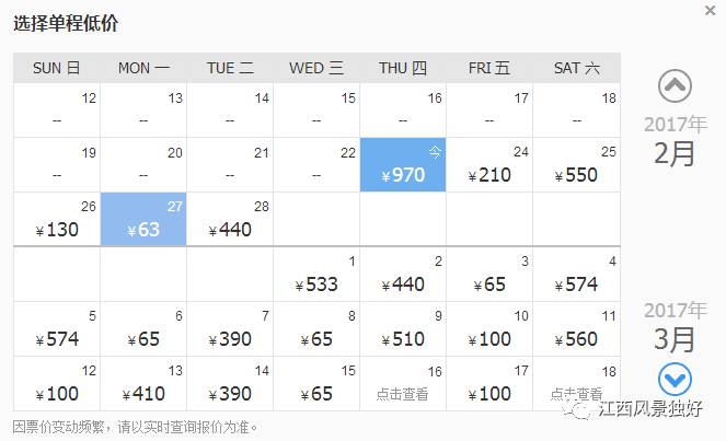 南昌飞哪里来回便宜,南昌暑假飞哪里的机票最便宜