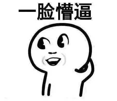 你以为是下凡历劫?真相是依法缴税!