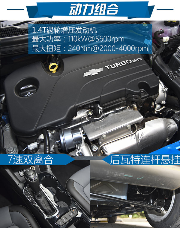 科鲁兹两厢版2017款,两厢全新科鲁兹