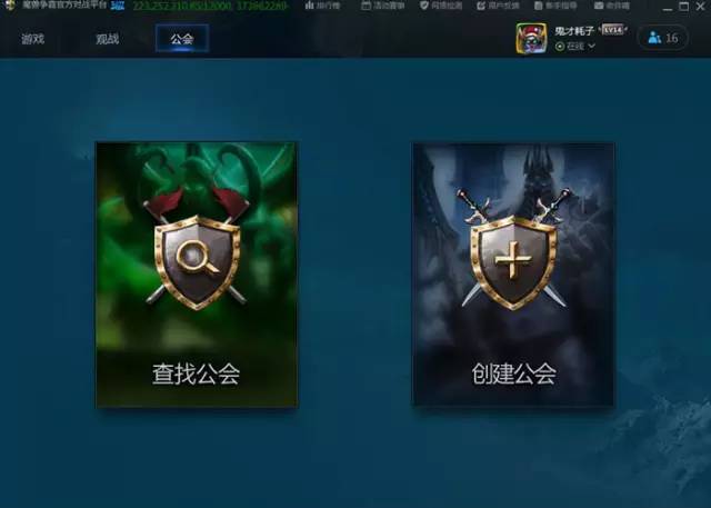 魔兽官方对战平台怎么转,魔兽官方对战平台招募活动