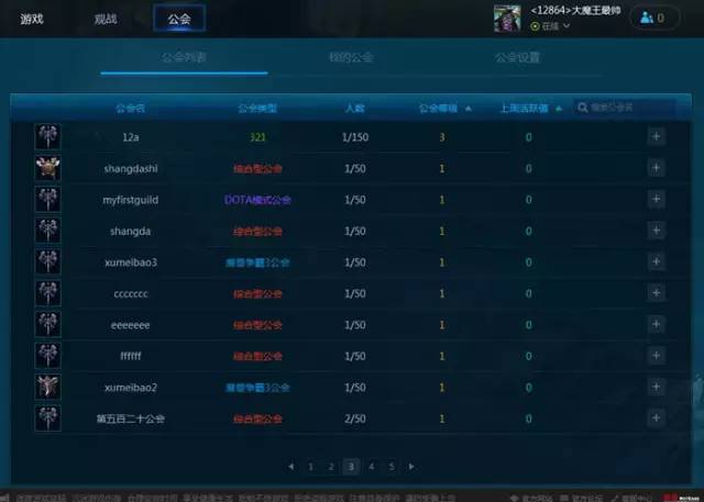 魔兽官方对战平台怎么转,魔兽官方对战平台招募活动