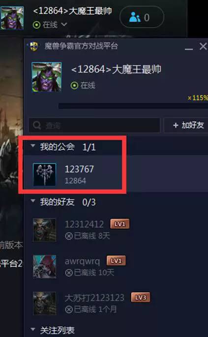 魔兽官方对战平台怎么转,魔兽官方对战平台招募活动