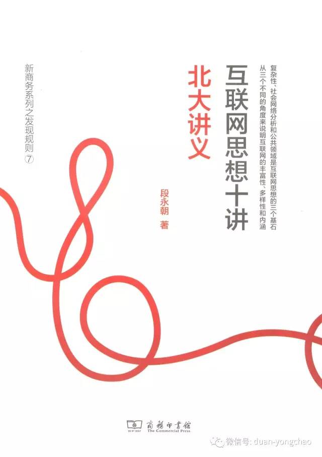 段永朝｜思想的土壤——共在的思想