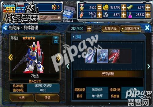 sd敢达战争要塞好玩吗,sd敢达大作战如何