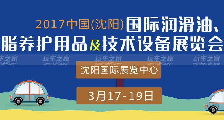 中国沈阳国际工业博览会,沈阳中国国际工业展览会