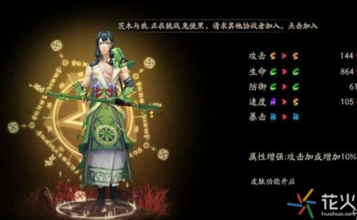 阴阳师万年竹式神,阴阳师万年竹怎么样