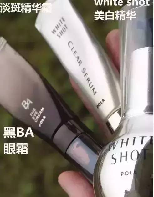 pola都什么系列,pola最好用的单品