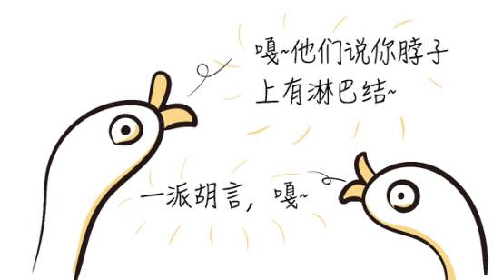 辟谣特工队｜鸭脖子上有淋巴，所以不宜多吃？