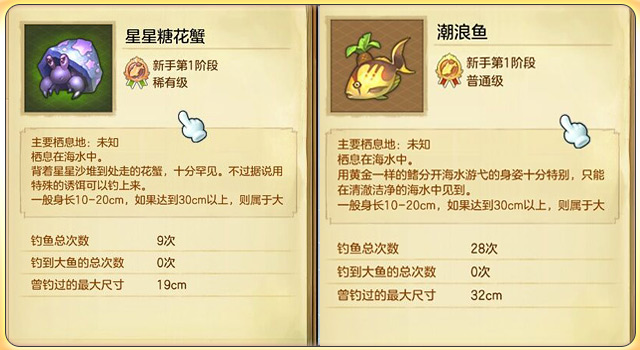 冒险岛2能钓鱼赚钱攻略,冒险岛2钓鱼能钓什么装备