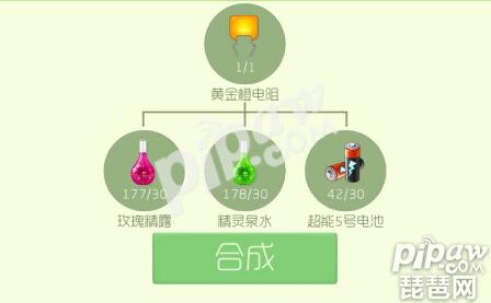 球球大作战光环怎样合成,球球大作战合成光环技巧