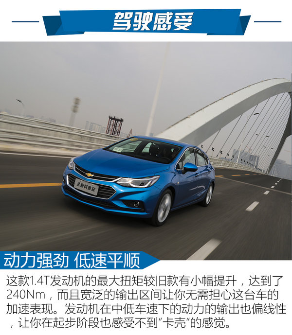 科鲁兹两厢版2017款,两厢全新科鲁兹