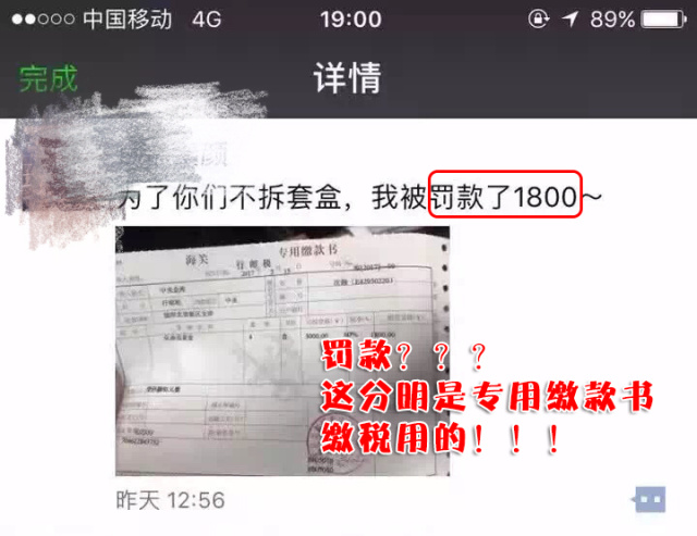 你以为是下凡历劫?真相是依法缴税!