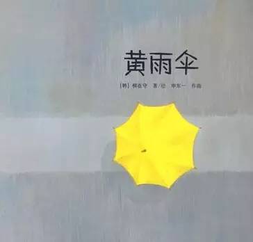 酸酸甜甜的下雨天故事绘本,幼儿无字绘本下雨天