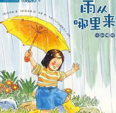 酸酸甜甜的下雨天故事绘本,幼儿无字绘本下雨天