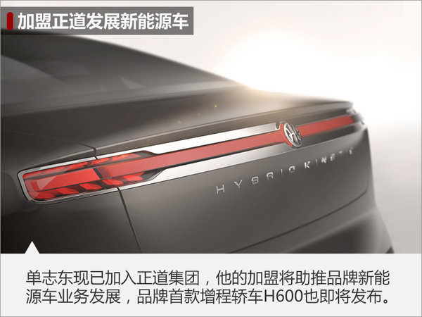 “东二代”单志东整装再出发加盟正道集团