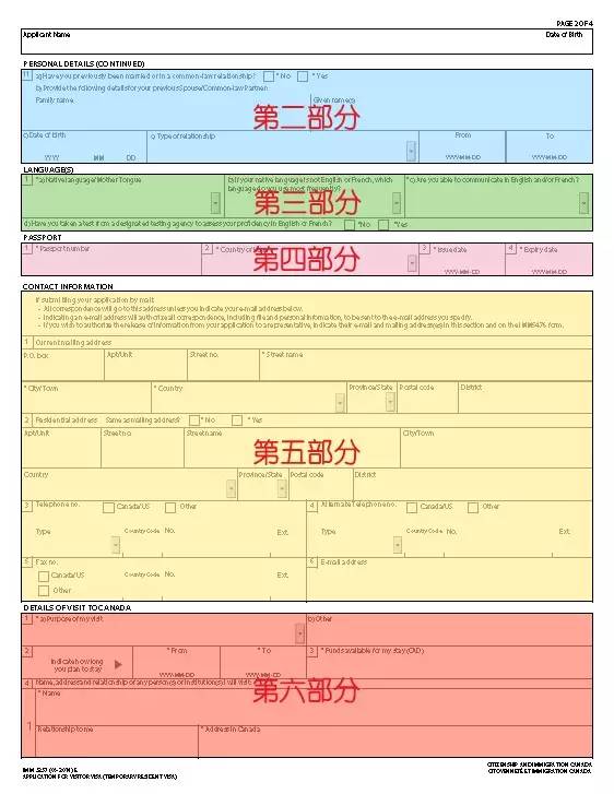 办理加拿大签证最新政策解读,申请加拿大签证录指纹算通过了吗
