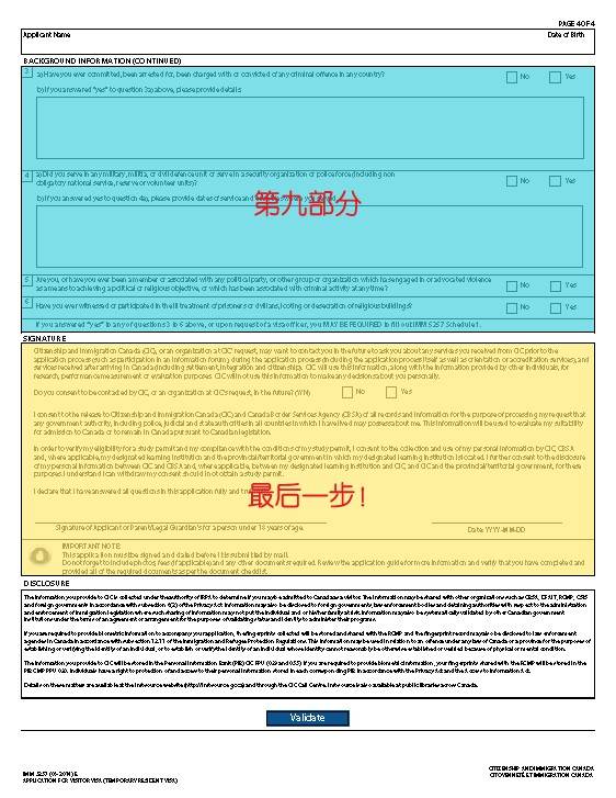 办理加拿大签证最新政策解读,申请加拿大签证录指纹算通过了吗