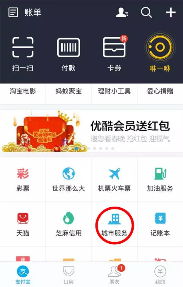 支付宝怎么交高速罚款,支付宝能交外地高速罚款吗