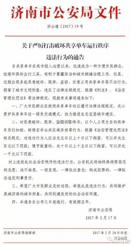 “小蓝车”闪现南宁青秀区！三色共享单车使用全攻略就在这里！