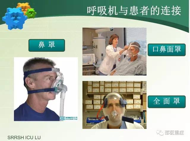 有创机械通气操作,机械通气英文缩写