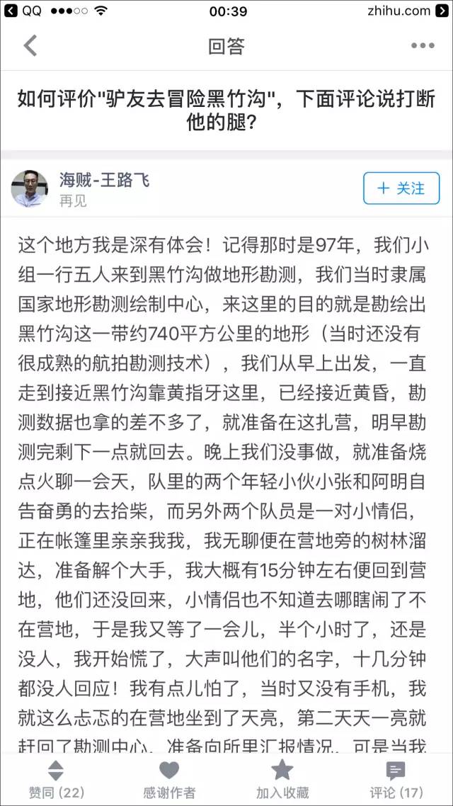 高考状元,吸毒8年,有过8000万,被打成十级伤残……全中国最有故事的男人就他了!