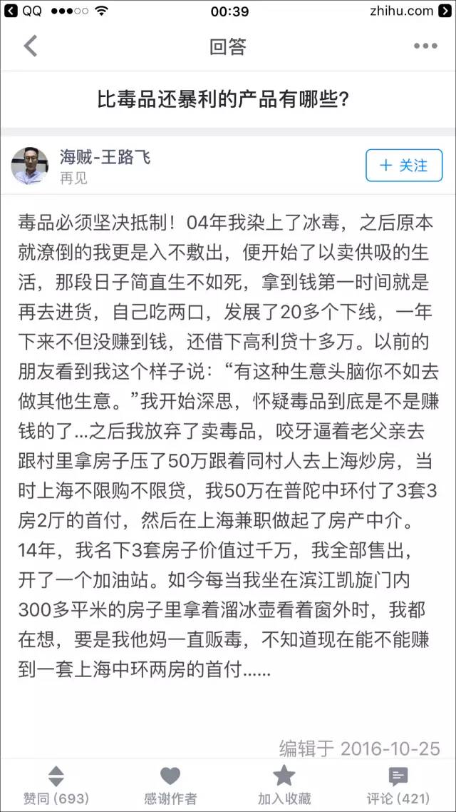 高考状元,吸毒8年,有过8000万,被打成十级伤残……全中国最有故事的男人就他了!
