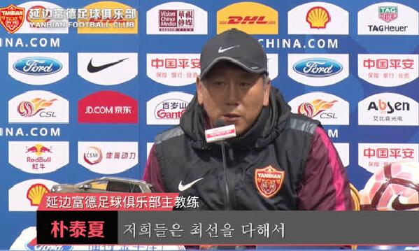 朴泰夏最新去向,朴泰夏告别球迷感动视频